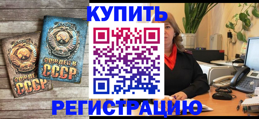 временная регистрация законно в Кыштыме