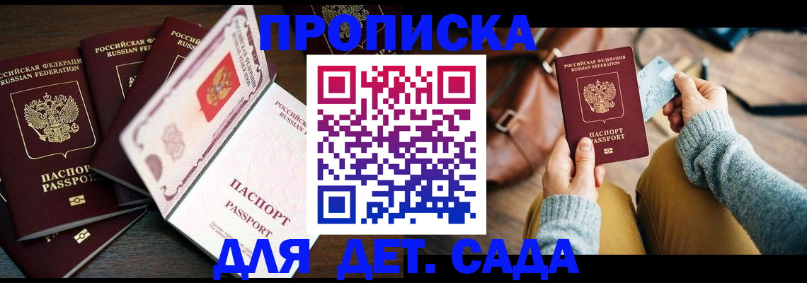 регистрация для школы в Кыштыме