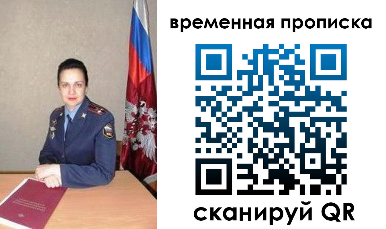 прописка поиск в Кыштыме