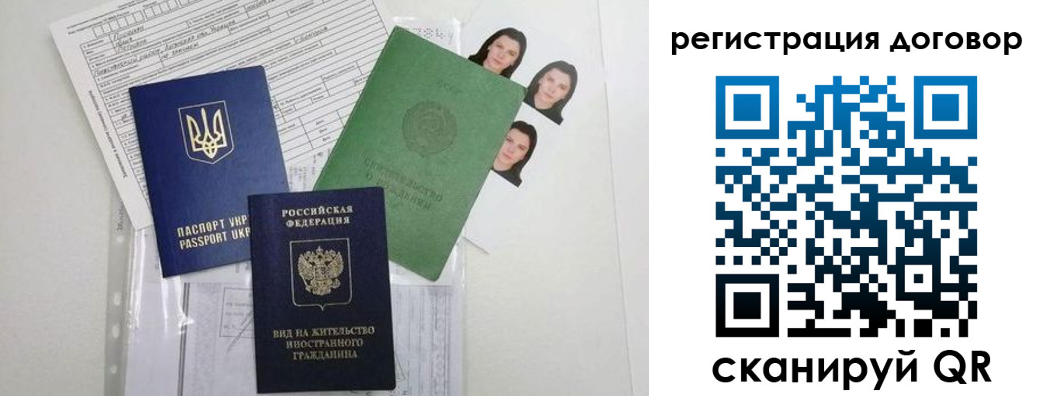 прописка от собственника в Кыштыме