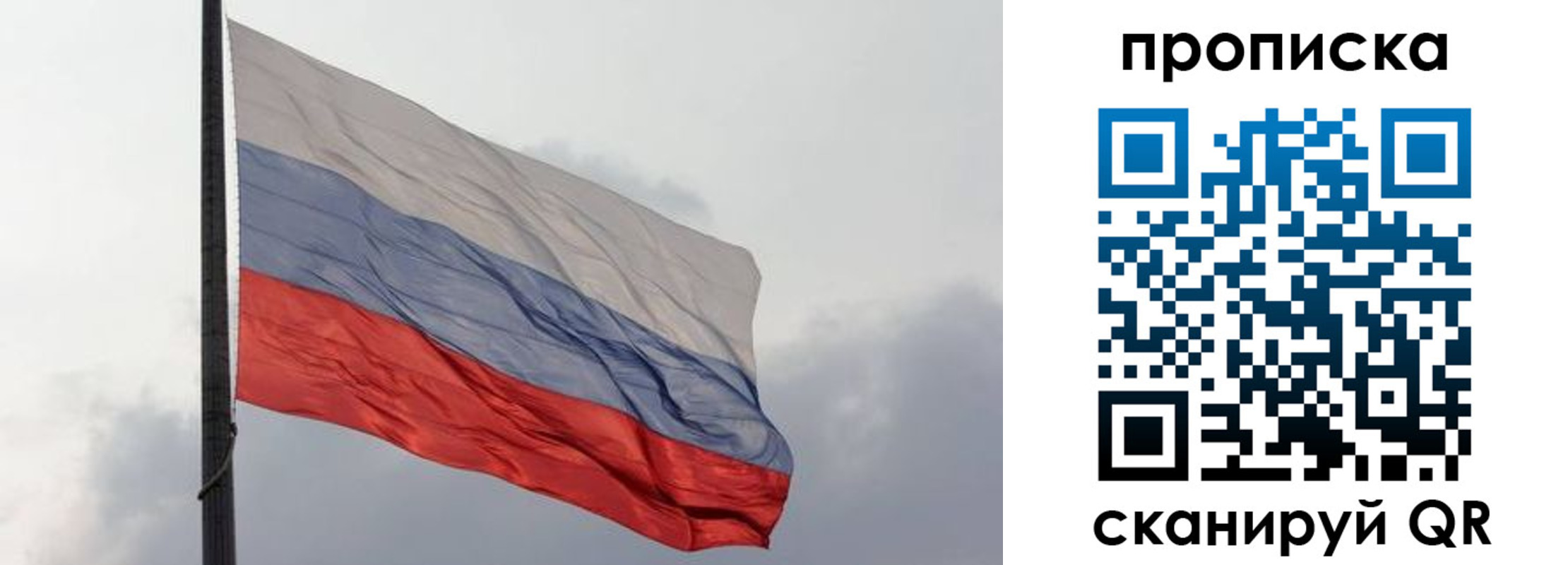 прописка в квартире в Кыштыме