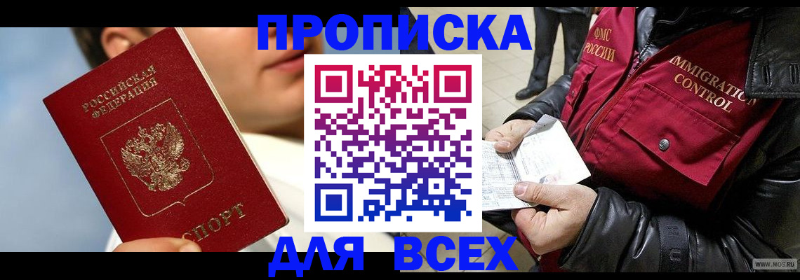 временная регистрация законно в Кыштыме