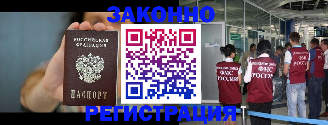 прописка поиск в Кыштыме