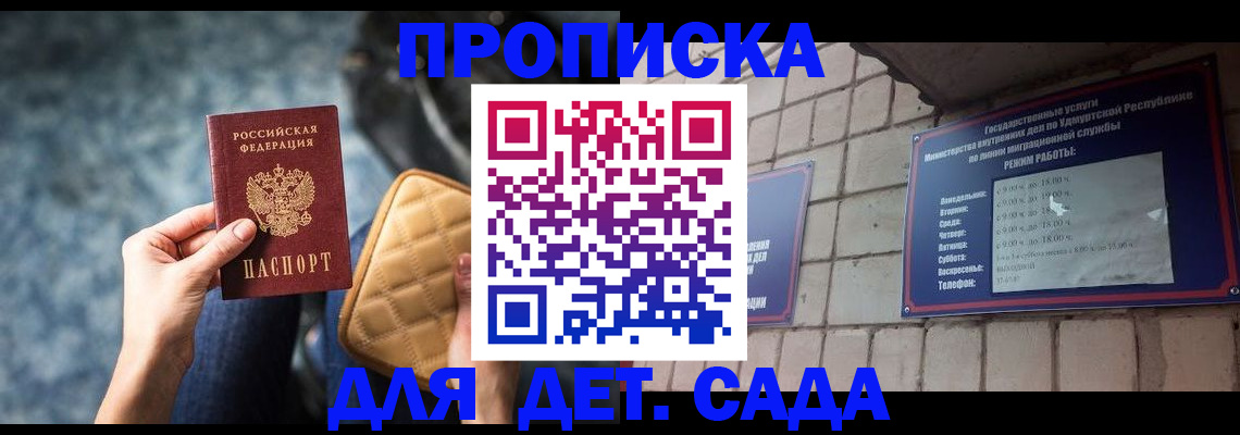 прописка штамп в Кыштыме