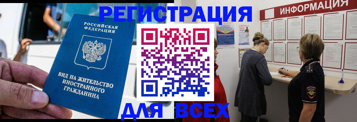 прописка в квартире в Кыштыме