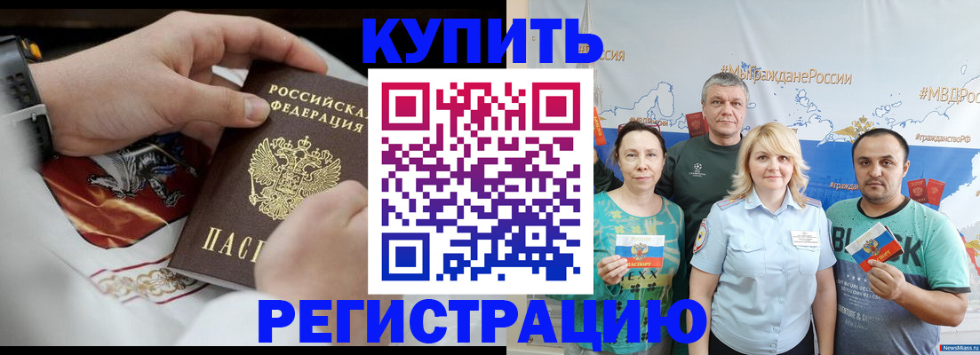 пропишу в квартире в Кыштыме