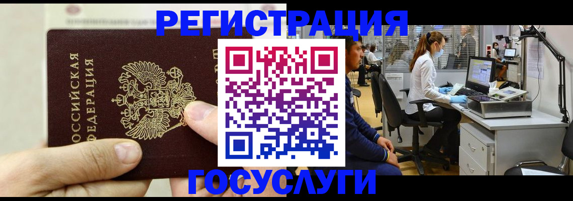 прописка в Кыштыме